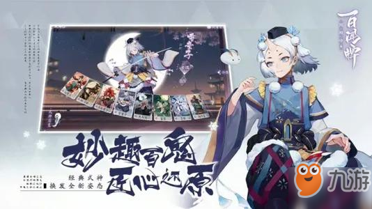 《阴阳师百闻牌》达摩币怎么获得 达摩币获得方法分享