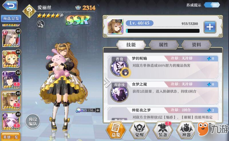 《启源女神》打火机是什么意思 打火机英雄介绍