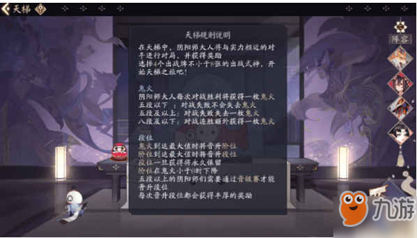 《陰陽師百聞牌》秘卷怎么獲得 秘卷獲取攻略