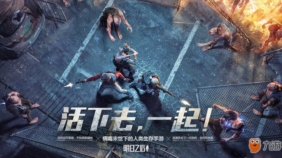 明日之后二级病毒药剂有什么用 二级病毒药剂作用详解