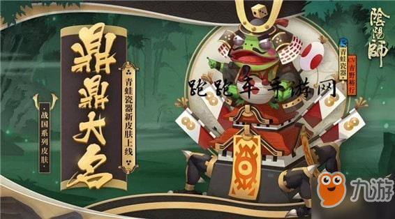 《阴阳师》蛙牌怎么玩 蛙牌玩法攻略