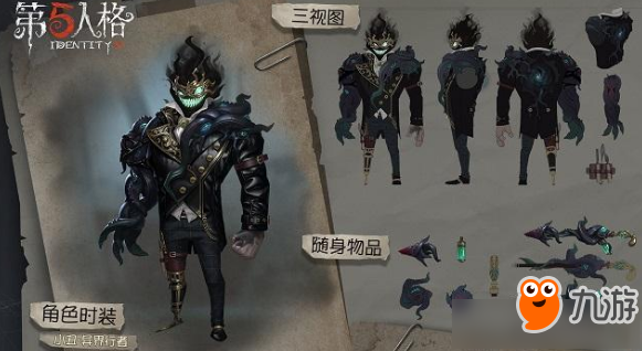 《第五人格》小丑异界行者皮肤好看吗 小丑异界行者皮肤效果分享截图