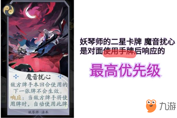 《阴阳师百闻牌》手牌响应优先顺序是什么 响应优先顺序一览