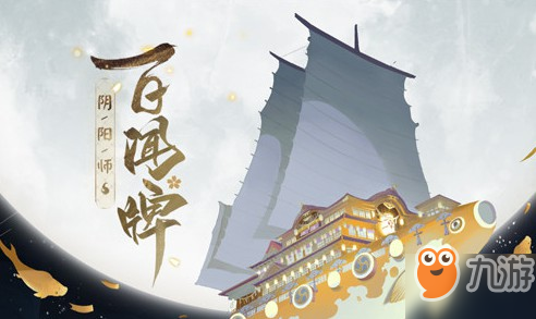 《阴阳师百闻牌》增强机制是什么 增强机制介绍