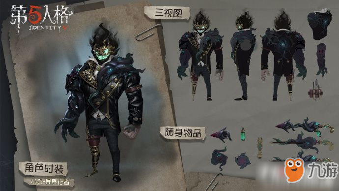 第五人格深渊的呼唤3皮肤怎么样 深渊的呼唤3皮肤介绍