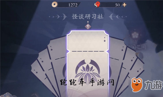 《阴阳师百闻牌》怪谈研究所攻略 怪谈研究所全章节阵容卡组搭配