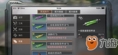 明日之后一级氨基酸营养液如何制作 一级氨基酸营养液的制作方式