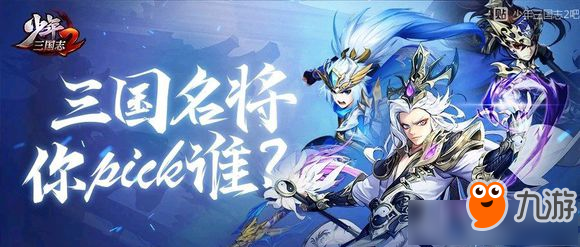 《少年三国志2》非酋在世隐藏成就怎么达成 非酋在世达成攻略