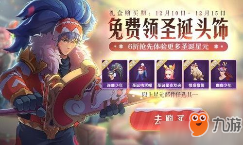 《王者榮耀》2019平安夜彩蛋是什么 平安夜彩蛋介紹