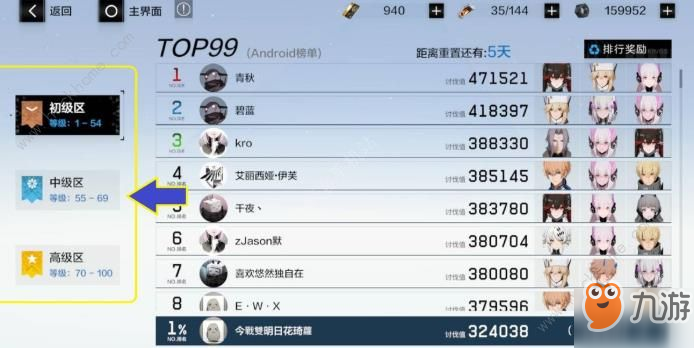 《战双帕弥什》月卡党如何分配资源 月卡党发展规划分享