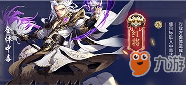 《少年三国志2》开局红将哪个好 最强红将选择推荐