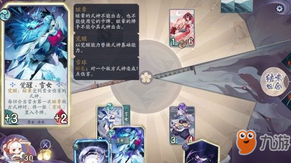 《阴阳师百闻牌》眩晕有什么打法 眩晕打法攻略
