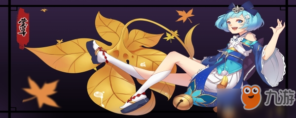 《阴阳师》莹草御魂怎么搭配 莹草新版御魂搭配方案分享