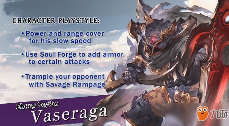 《碧蓝幻想VS》Vaseraga角色什么时候出 Vaseraga角色上线时间