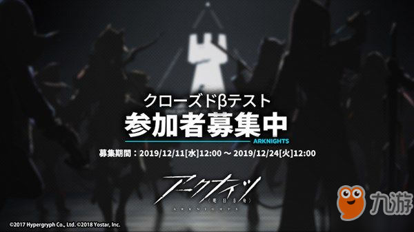 《明日方舟》日服封测资格怎么申请 日服封测资格申请方法教程