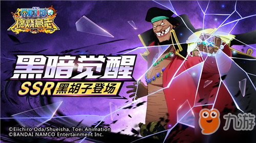 《航海王燃烧意志》黑胡子怎么加点 黑胡子技能加点推荐