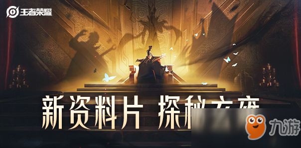《王者荣耀》玄雍阵营是什么 玄雍阵营资料内容一览