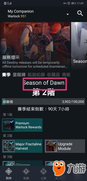 《命运2》怎么免费获得金球 金球获得方法