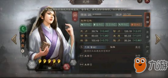 《三国志战略版》乐进好用吗 乐进详细分析