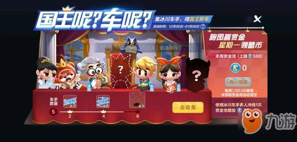 《跑跑卡丁车手游》勇士令牌兑换获得方式 要花费多少可以兑换侍卫长小强