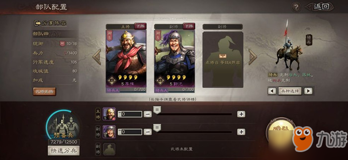 《三国志战略版手游》乐进核弹流有什么技巧 乐进核弹流阵容推荐