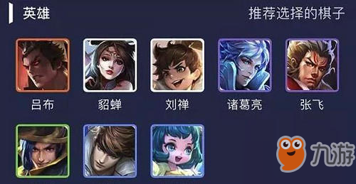 《王者模拟战》养猪流如何针对 养猪流克制方法