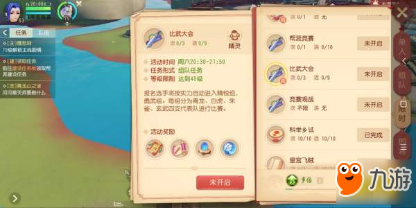 梦幻西游三维版PVP怎么玩 PVP玩法攻略