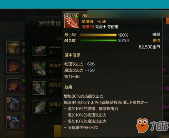 《DNF手游》鬼剑士哪些武器厉害 鬼剑士武器推荐