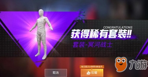 《和平精英》冥河战士套装怎么样 冥河战士套装需要多少点券