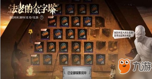 《和平精英》考古锤如何获取 考古锤获取方法分享