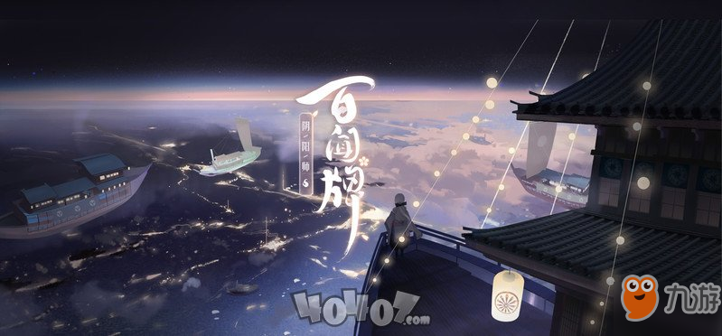 《阴阳师百闻牌》新手阵容怎么搭配 新手阵容推荐