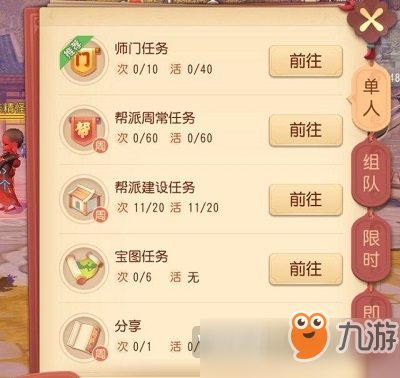 梦幻西游三维版新手入门指南 快速升级攻略