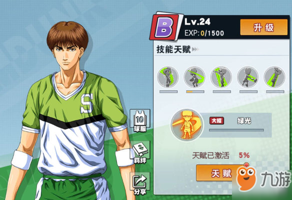 《灌篮高手》藤真属性介绍 藤真优缺点分析及玩法思路
