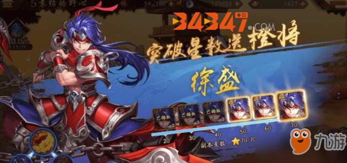《少年三國(guó)志2》新手入門指南 不同陣營(yíng)的屬性分析