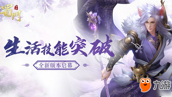 《蜀门手游》双12有什么活动 双12福利活动一览