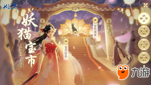 《花与剑》妖猫节活动怎么玩 妖猫节活动玩法攻略