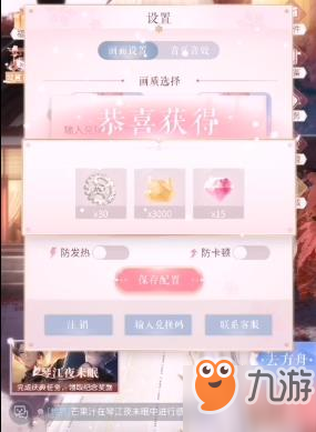 闪耀暖暖暖暖生日兑换码内容介绍 兑换码怎么得