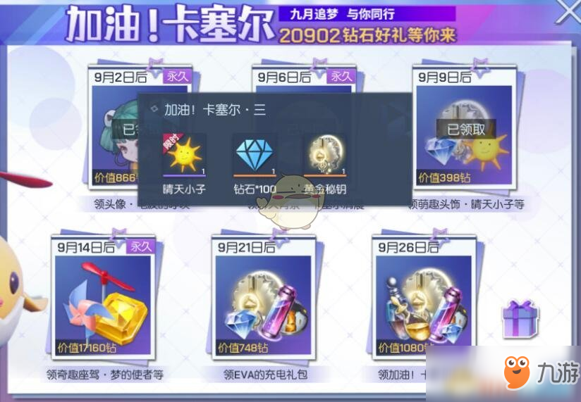《龙族幻想》月圆之夜头饰怎么获得 月圆之夜头饰获得方法分享
