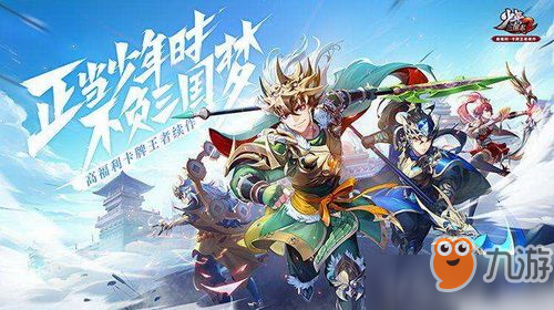 少年三国志2半月庆典攻略 半月庆典玩法指南