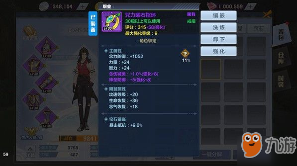 《猎人》手游装备属性攻略 装备属性加成解析