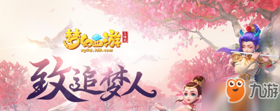 梦幻西游3D版什么武器会发光 发光的武器介绍