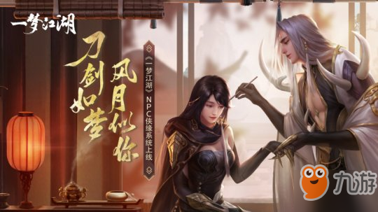 《一梦江湖》灵犀系统怎么玩 灵犀系统玩法技巧