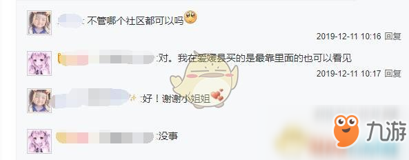 《龙族幻想》爱媛县买房攻略 哪里买房可以看海