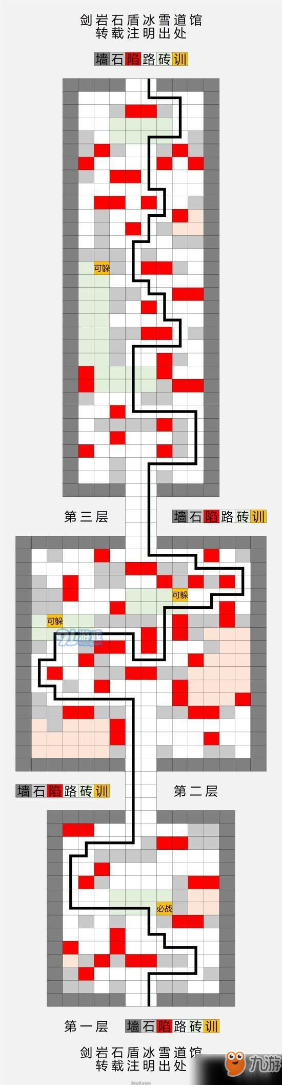 《宝可梦剑盾》溯传镇道馆陷阱图如何走 溯传镇道馆陷阱图路线分享