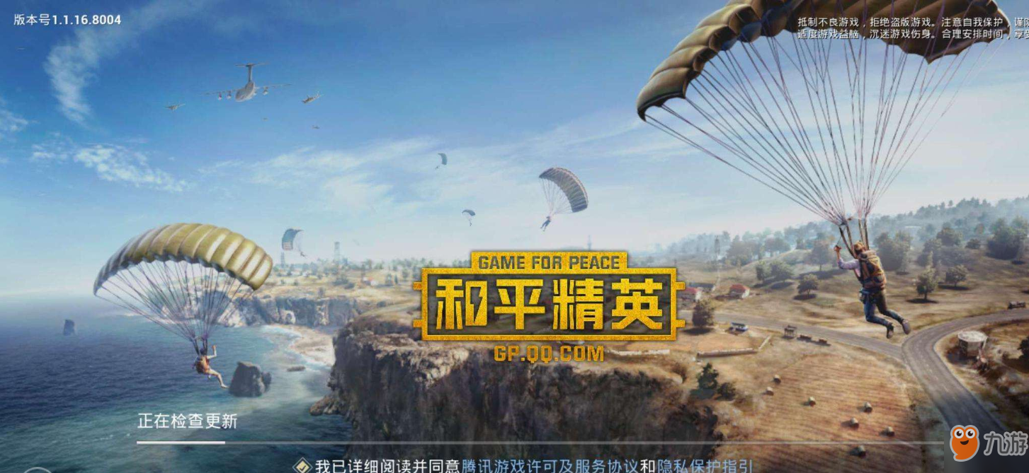 和平精英趴下爬行打药BUG怎么卡 趴下爬行打药BUG卡法介绍