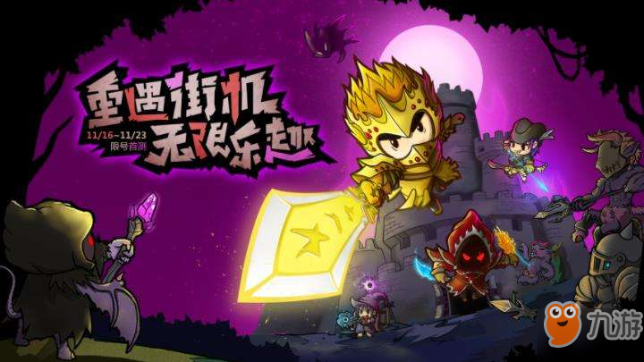 失落城堡黑洞枪属性介绍 武器获得方式介绍