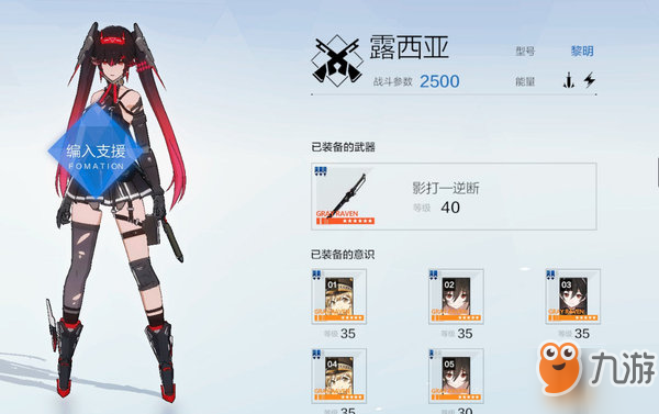 战双帕弥什越级怎么推图 推图攻略介绍