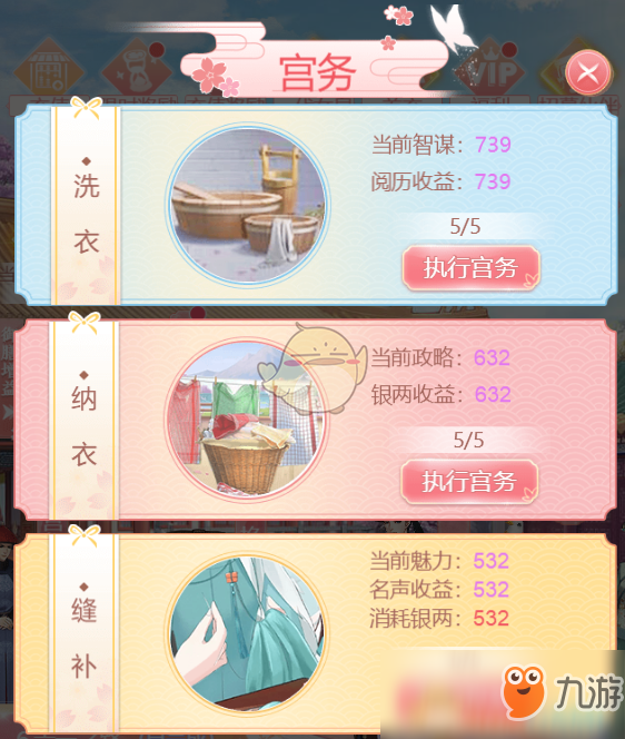 《花之舞》怎么玩 新手入门玩法攻略