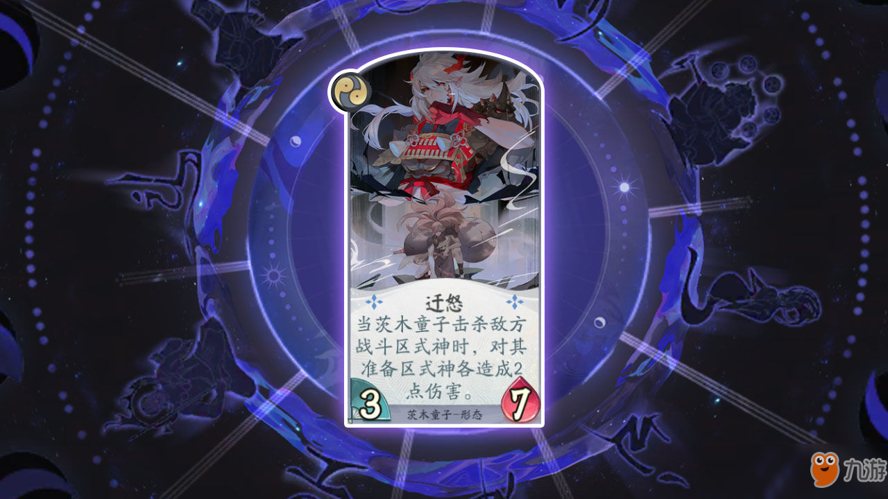 《阴阳师百闻牌》卡牌迁怒效果如何 卡牌迁怒效果详解