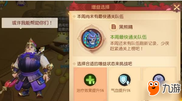 梦幻西游三维版大雁塔攻略 第六层黑熊精特点分析